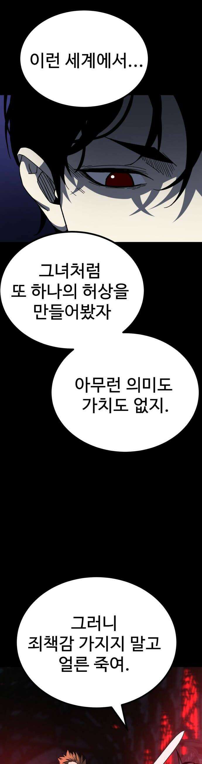 언스탯 18화 42
