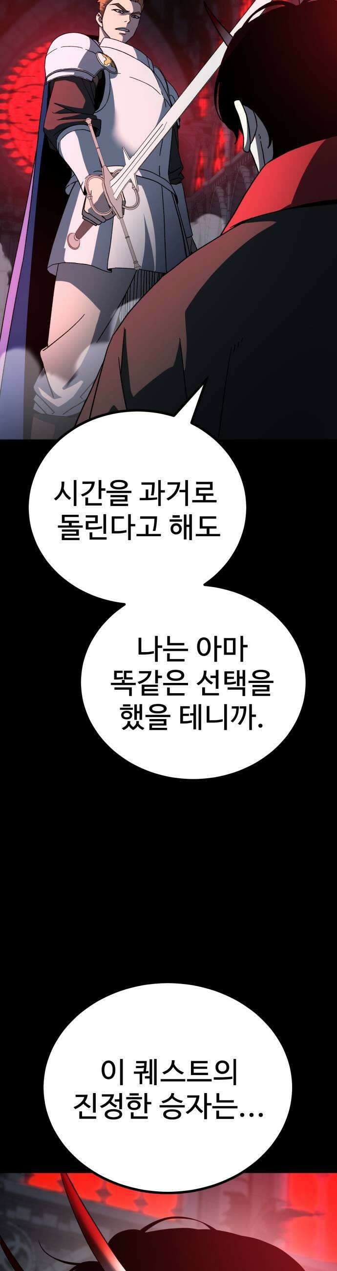 언스탯 18화 43