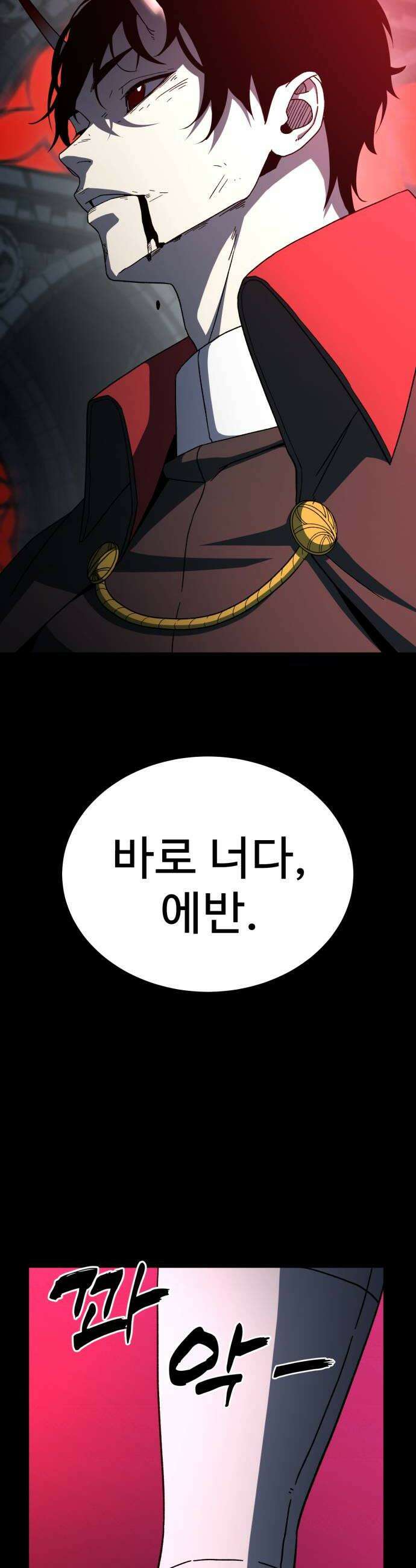 언스탯 18화 44