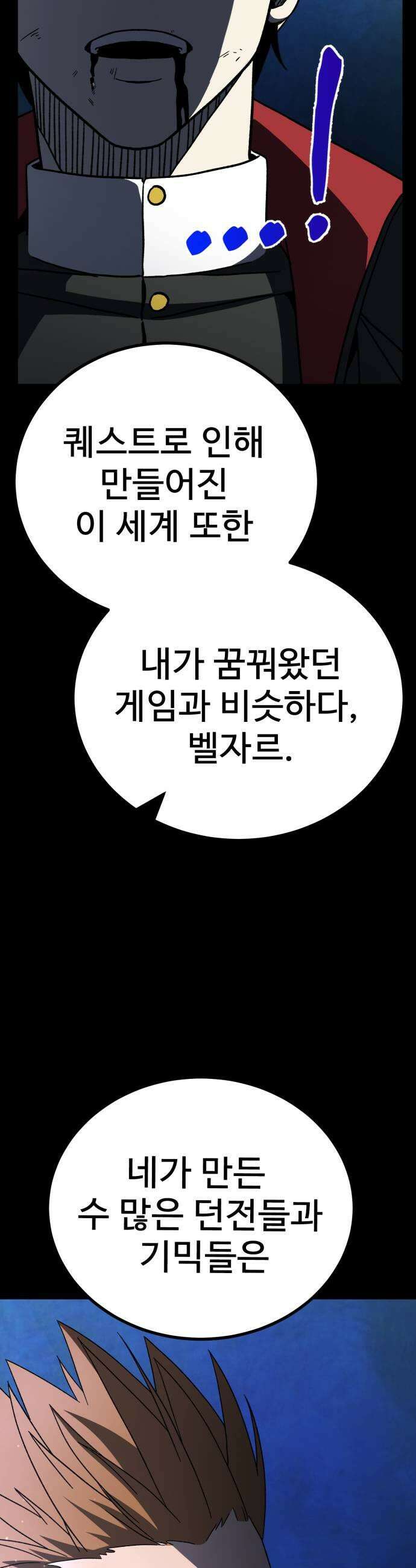 언스탯 18화 47