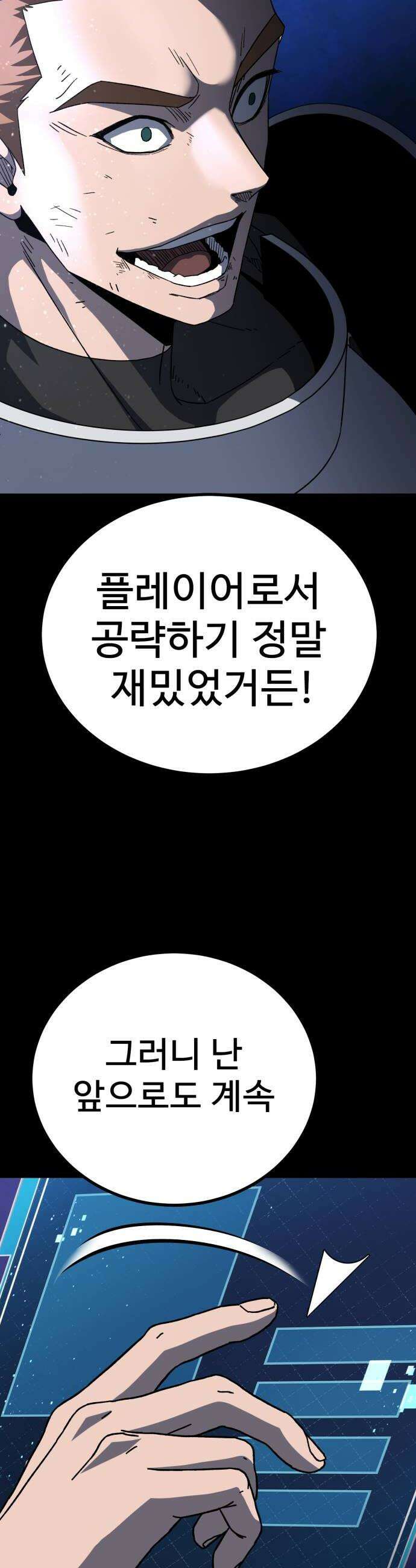 언스탯 18화 48