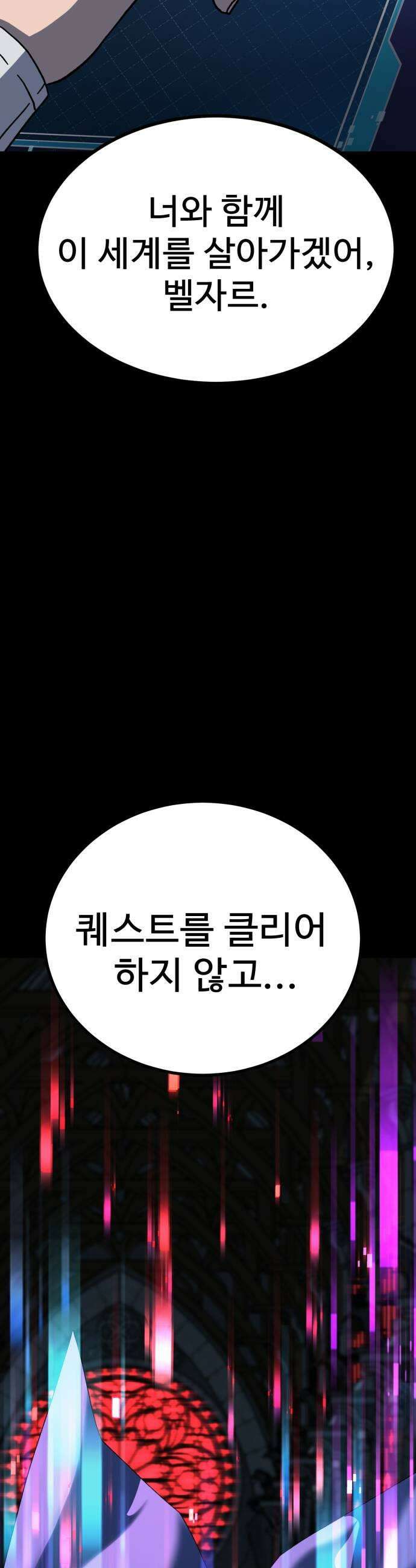 언스탯 18화 49