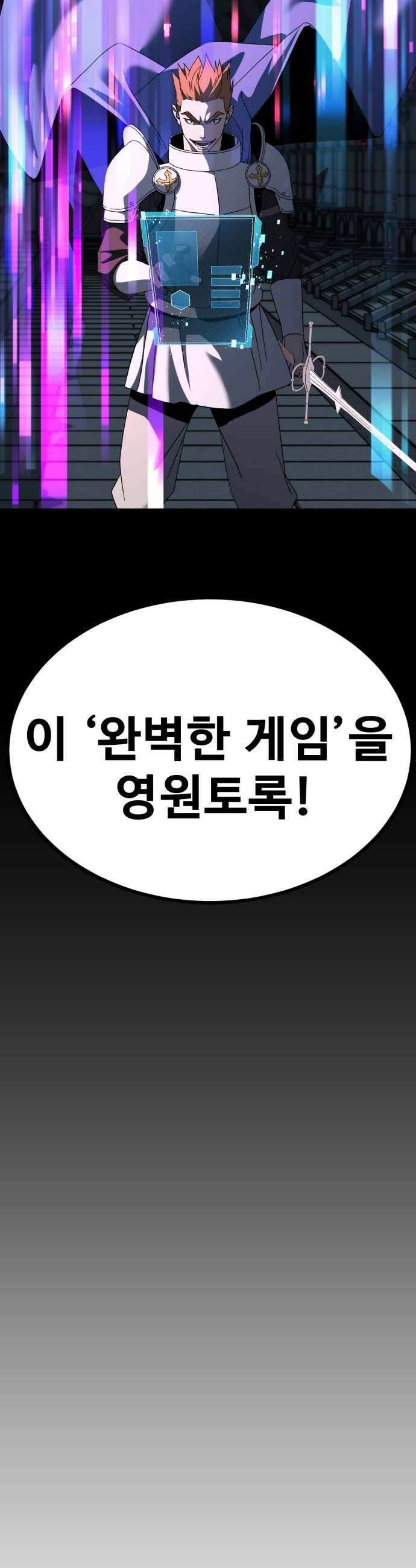 언스탯 18화 50