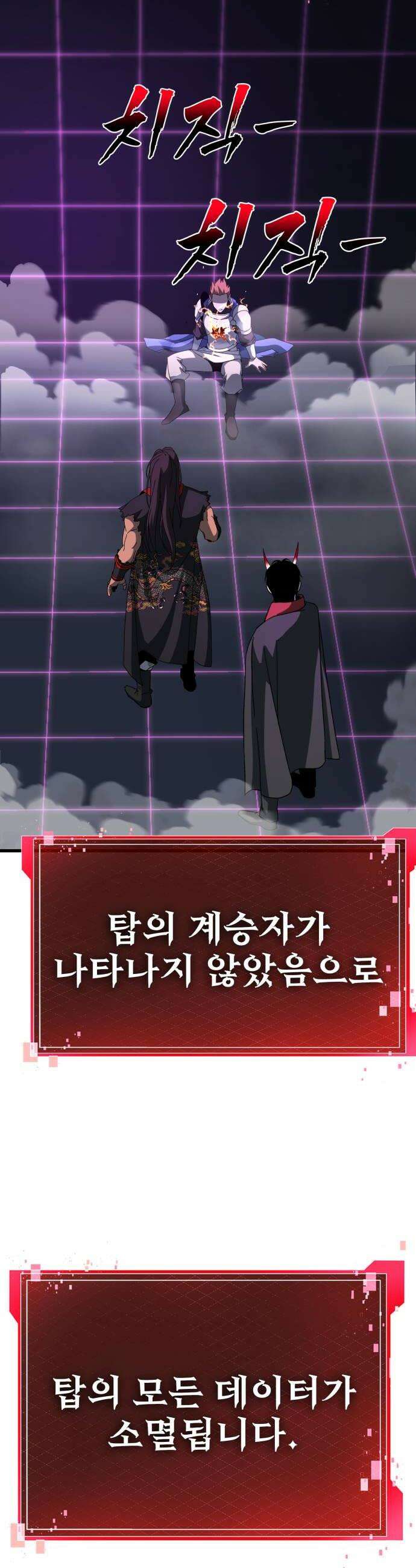 언스탯 18화 52