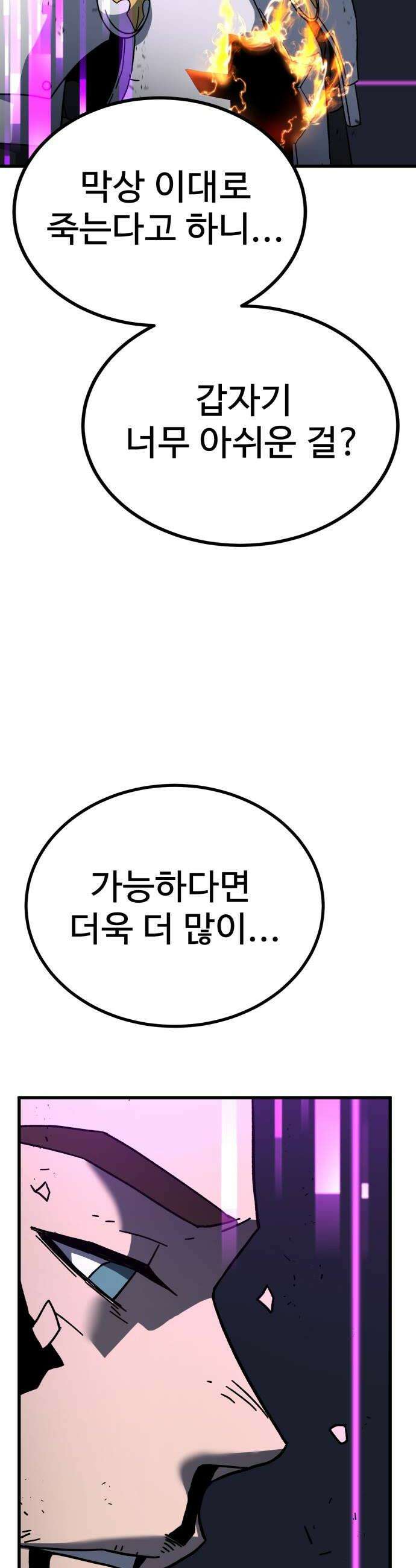 언스탯 18화 54