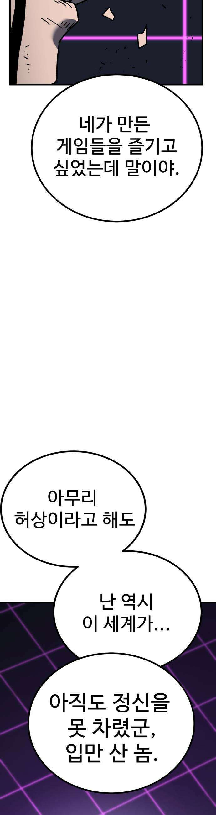언스탯 18화 55