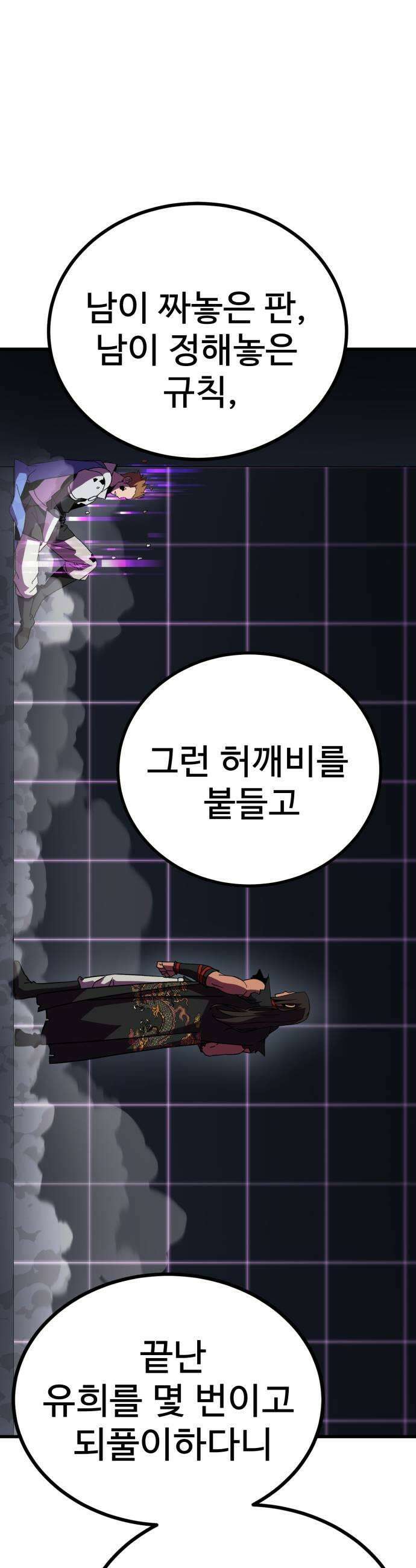 언스탯 18화 59