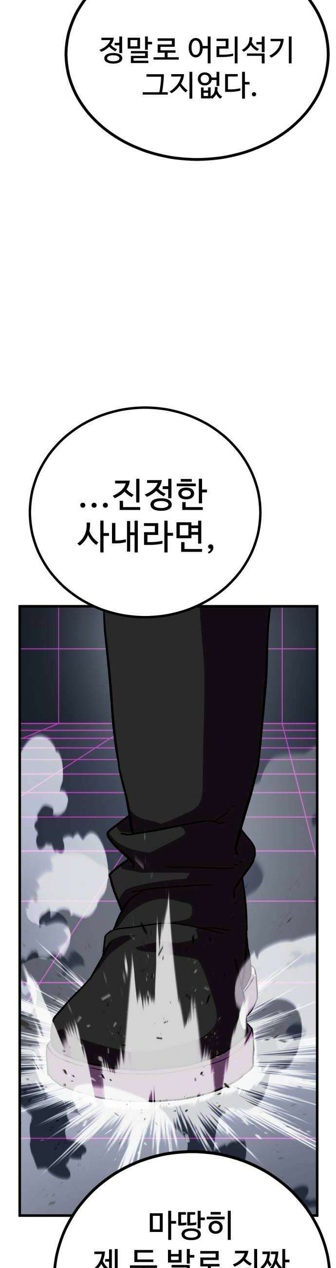 언스탯 18화 60