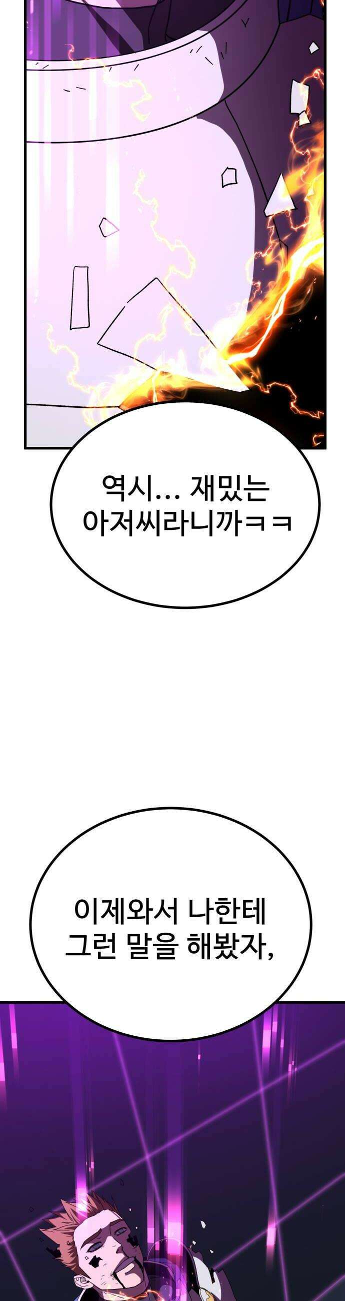 언스탯 18화 64