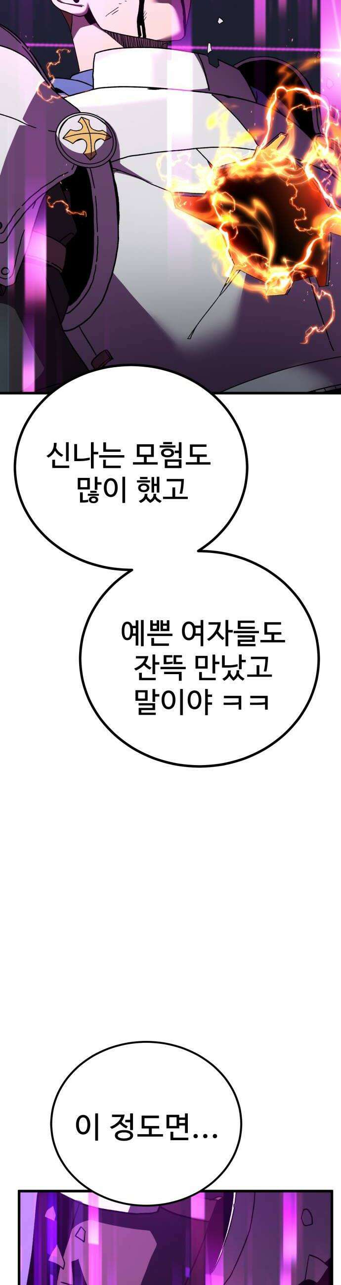 언스탯 18화 66