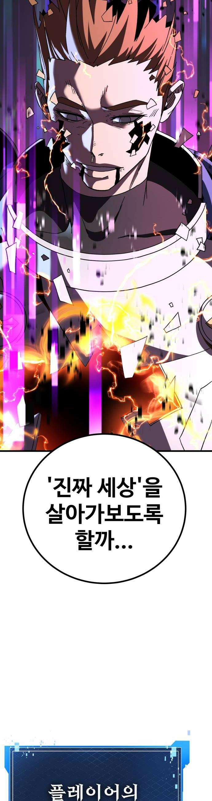 언스탯 18화 68