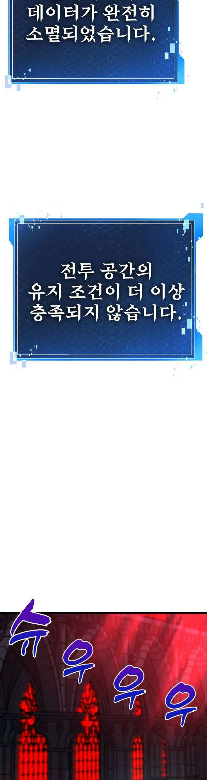 언스탯 18화 69