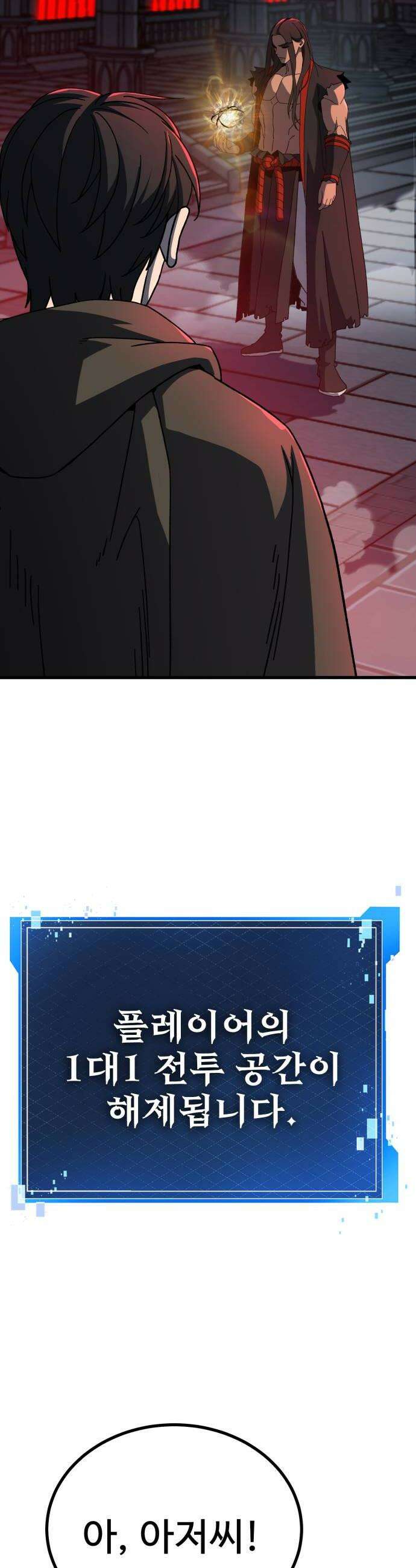 언스탯 18화 70