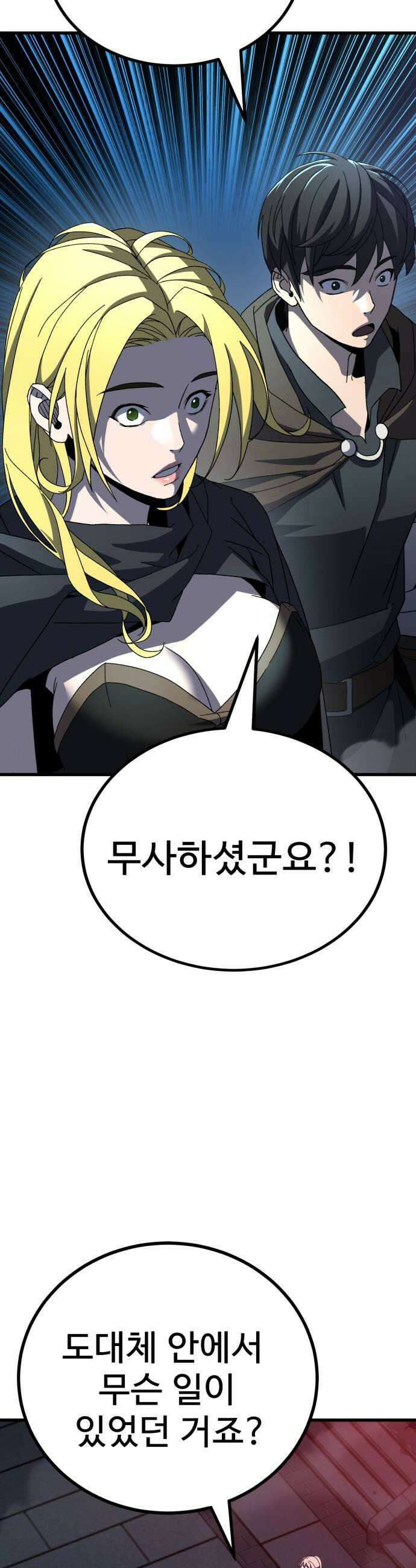 언스탯 18화 71