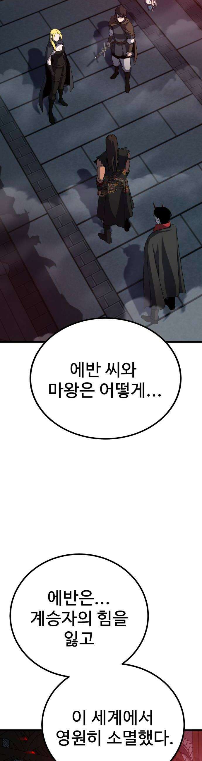 언스탯 18화 72