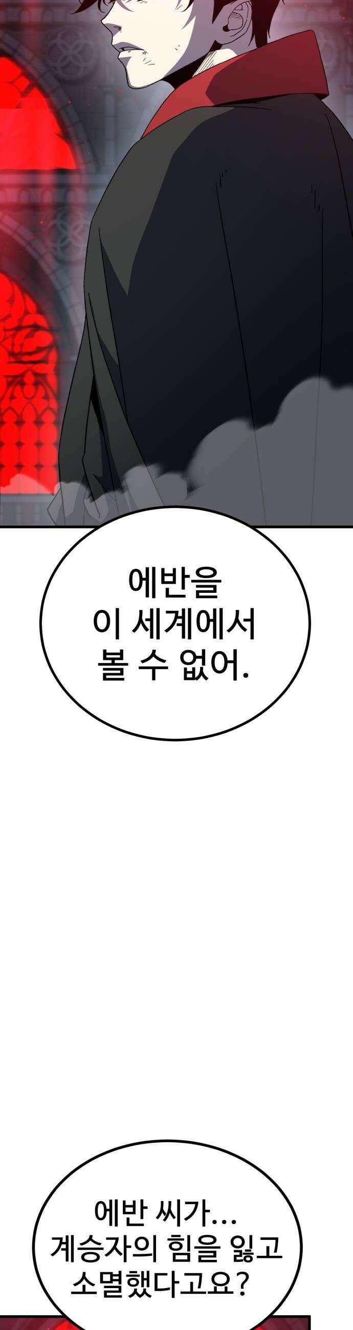 언스탯 18화 74