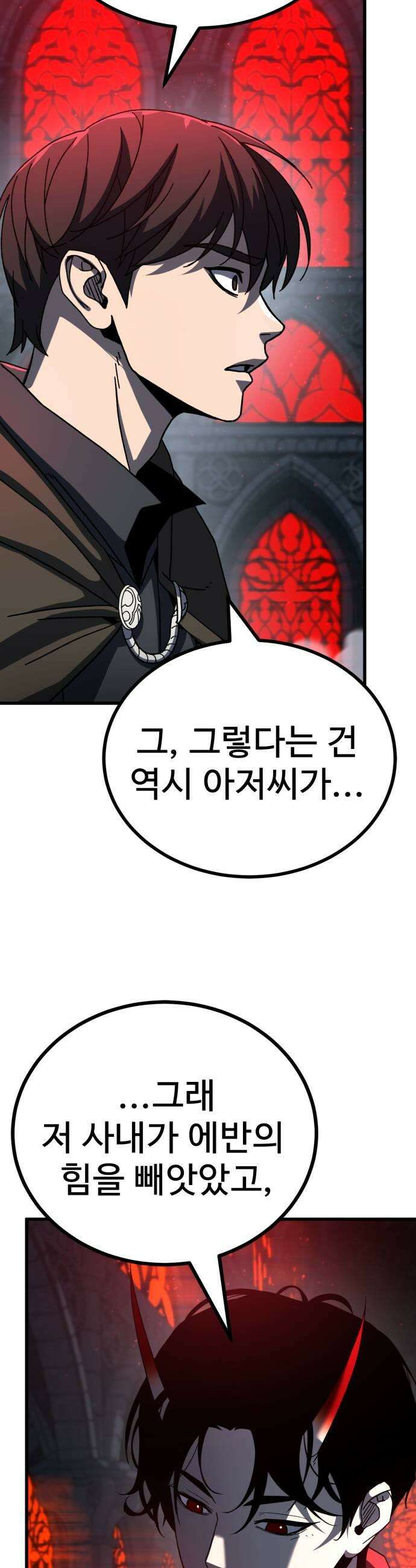 언스탯 18화 75