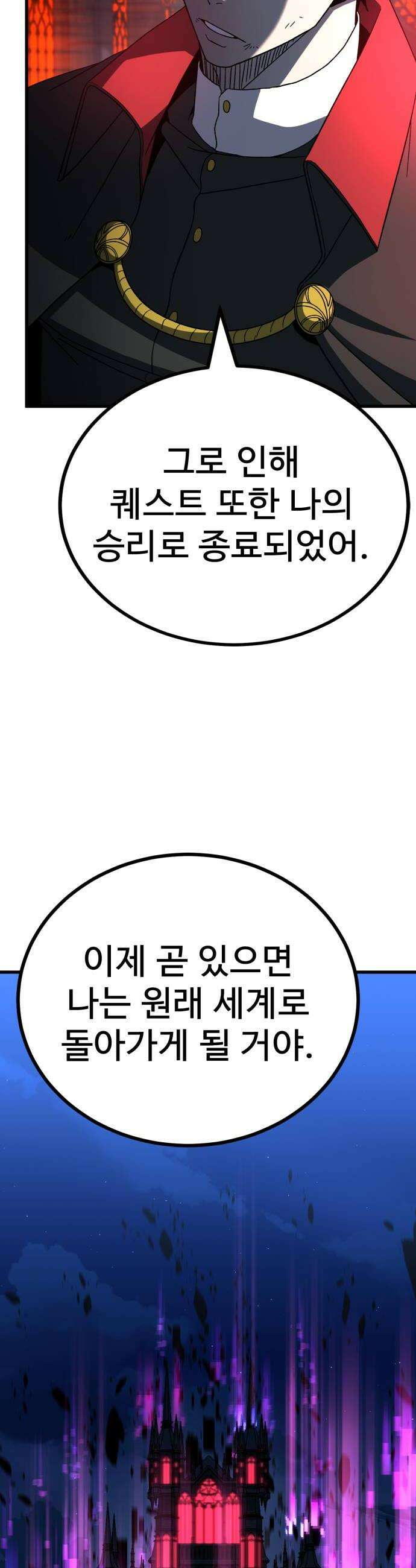언스탯 18화 76
