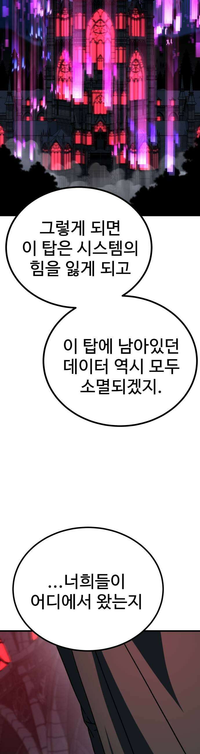 언스탯 18화 77