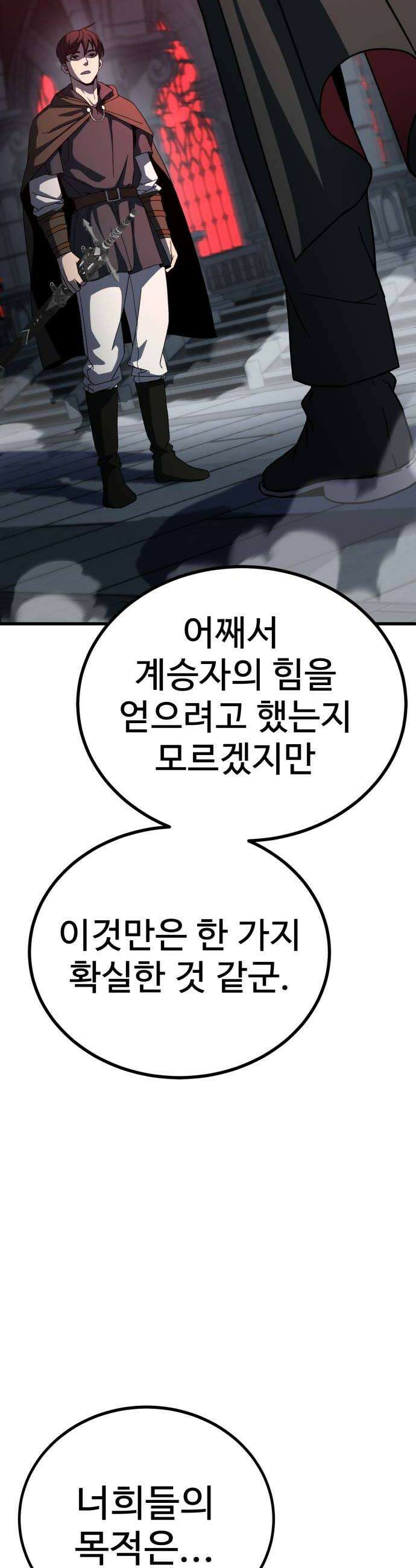 언스탯 18화 78