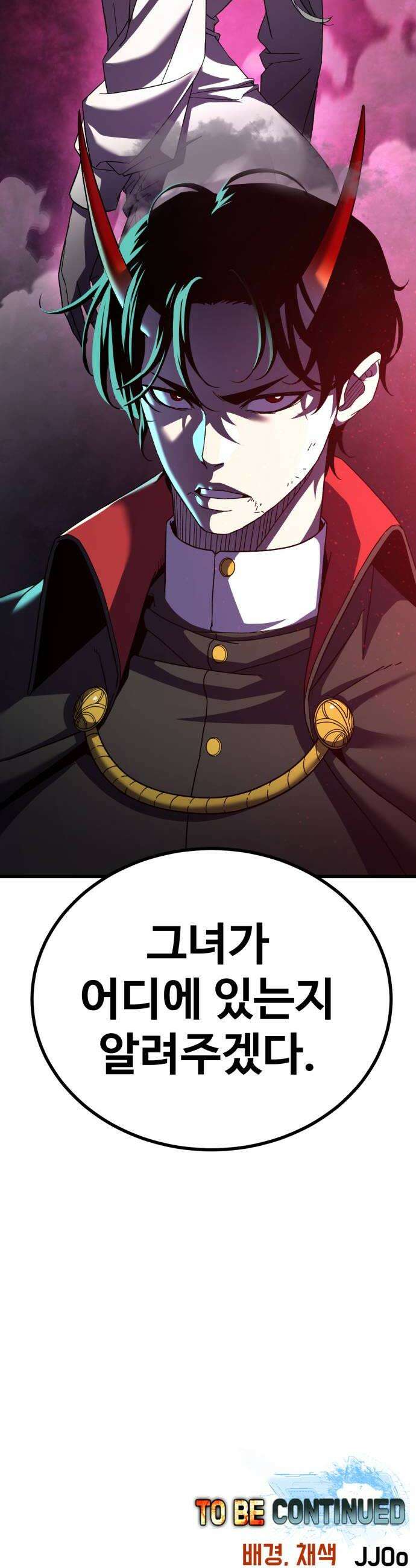 언스탯 18화 80