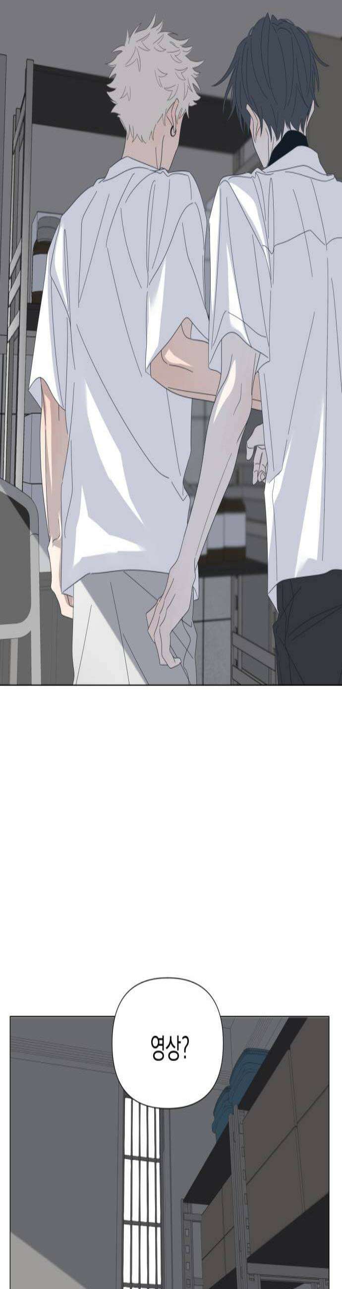 달로 만든 아이 128화 2