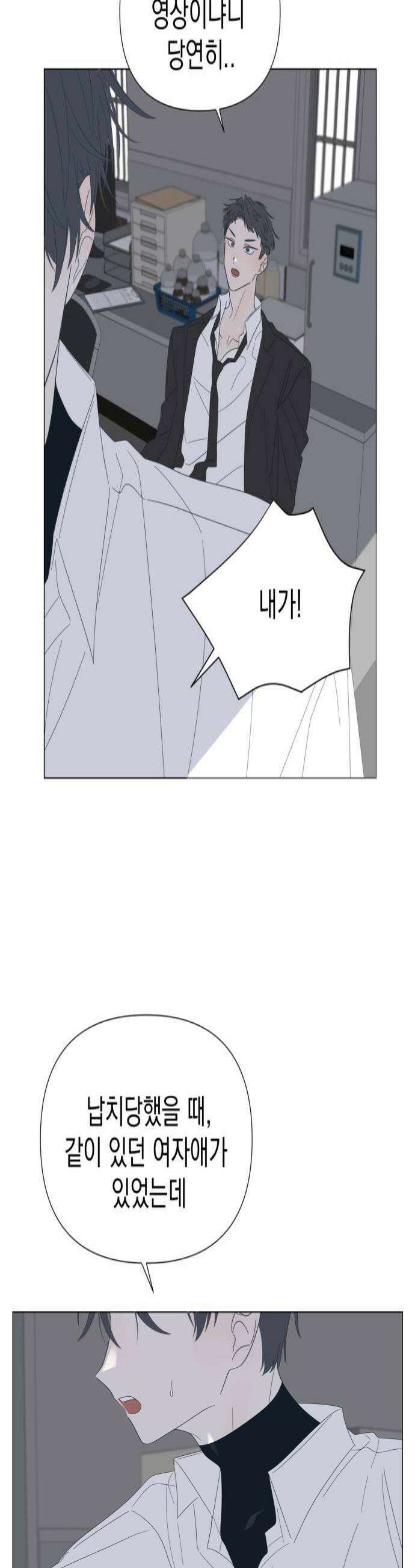 달로 만든 아이 128화 4