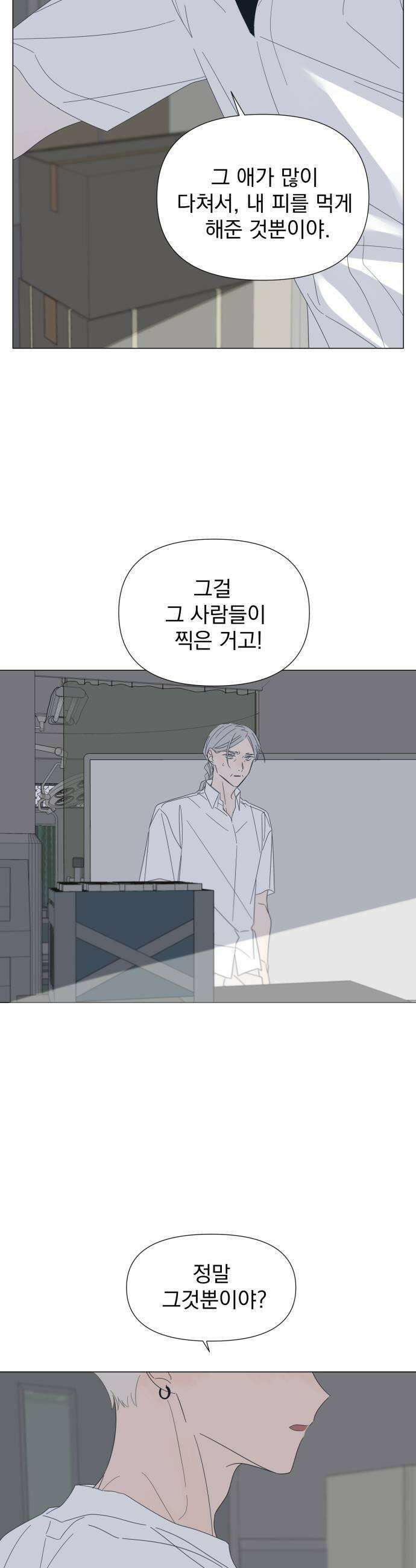 달로 만든 아이 128화 5