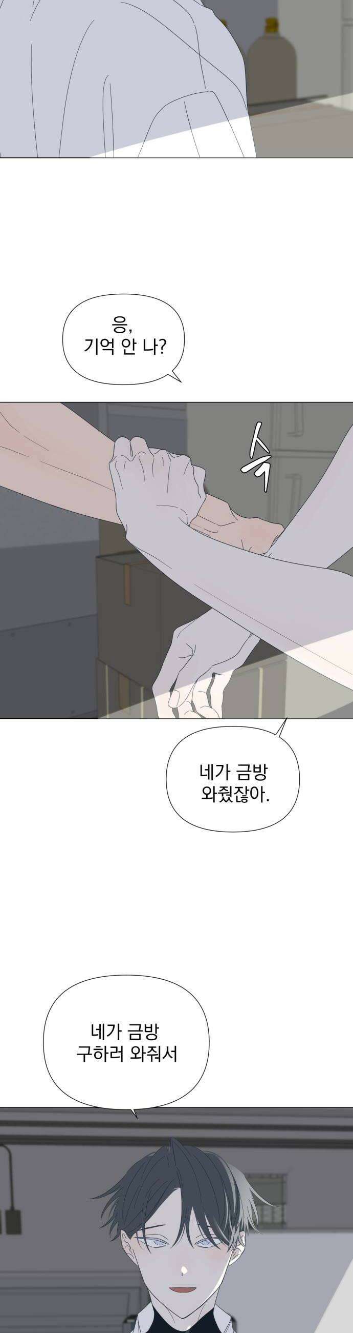 달로 만든 아이 128화 6