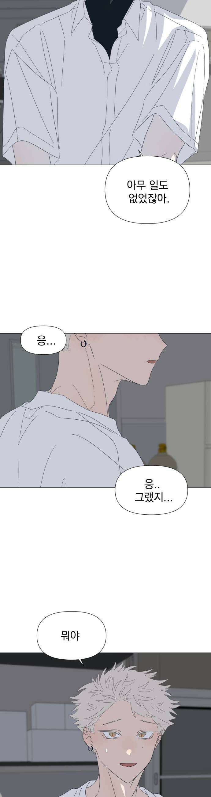 달로 만든 아이 128화 7