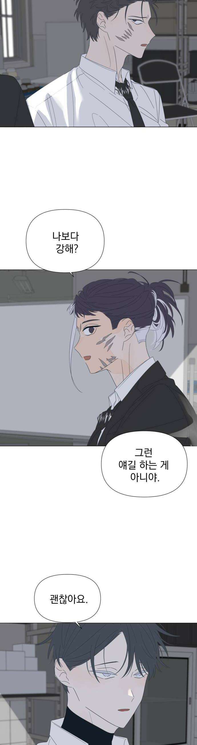 달로 만든 아이 128화 10
