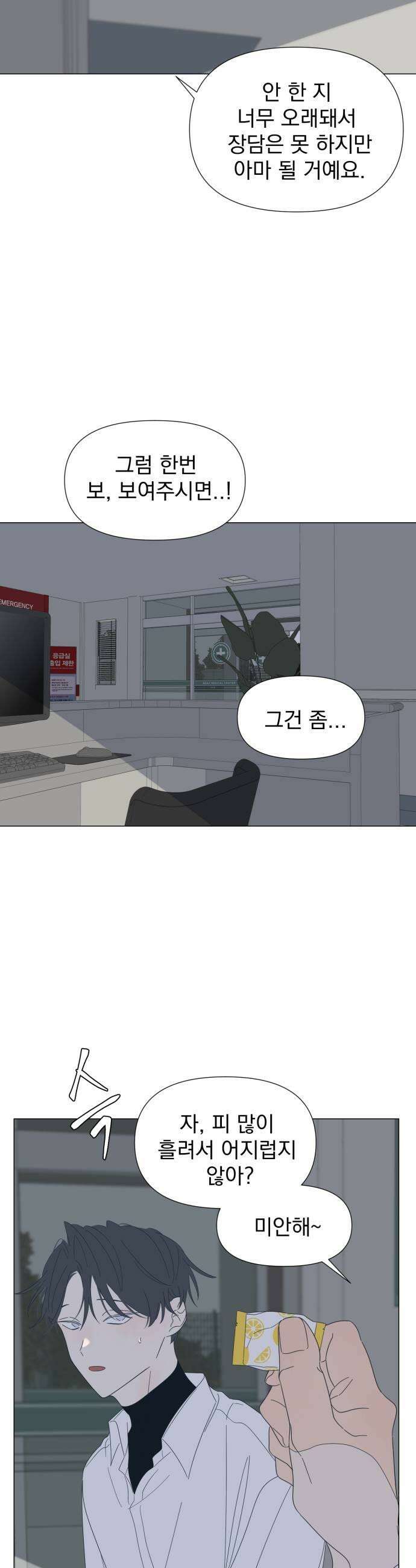 달로 만든 아이 128화 17