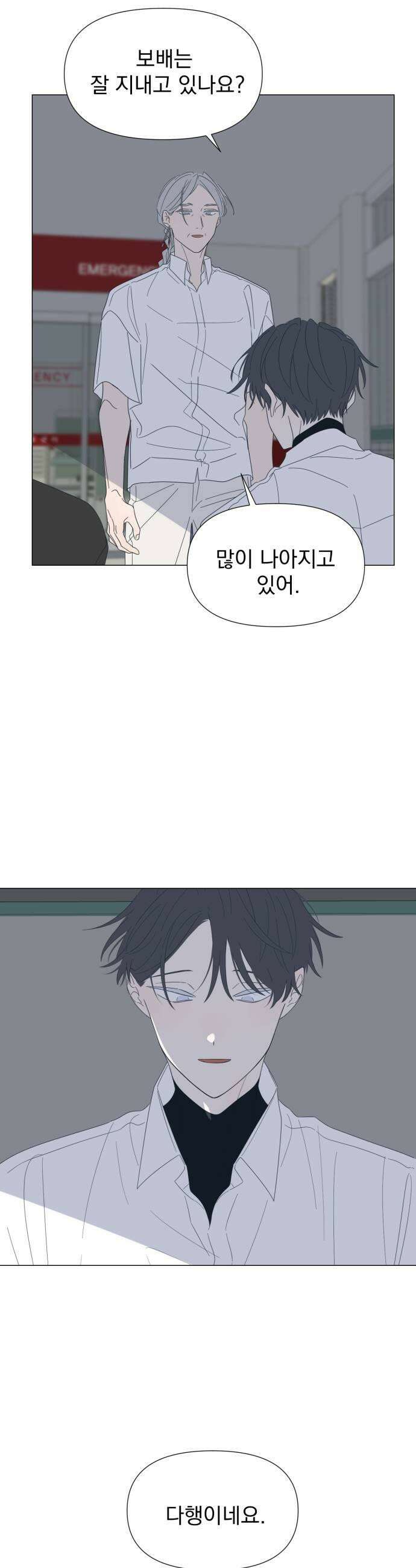 달로 만든 아이 128화 23