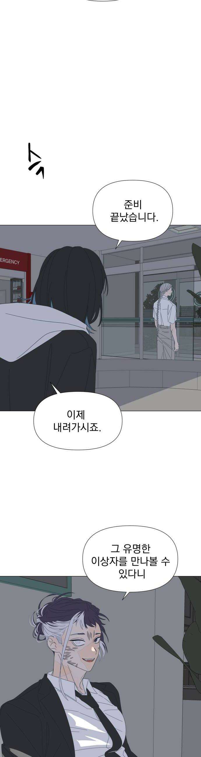 달로 만든 아이 128화 24