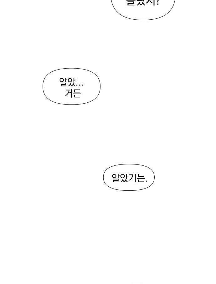 달로 만든 아이 128화 28