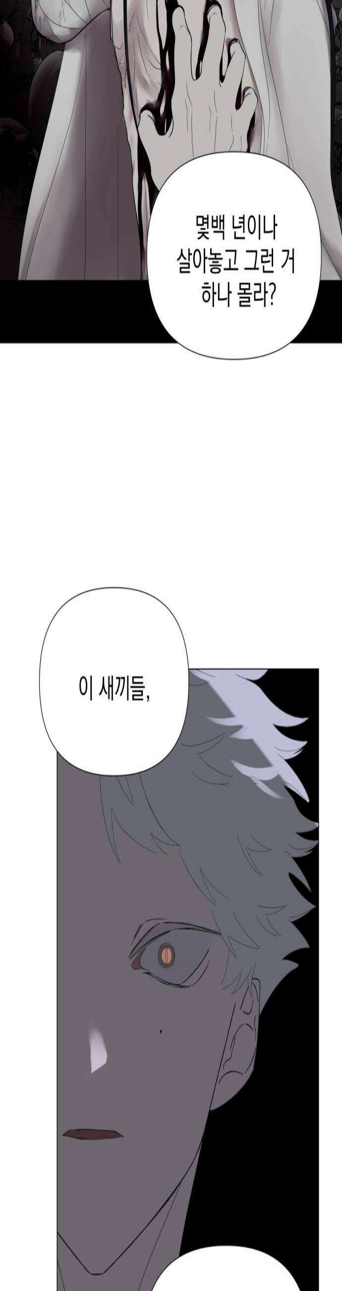 달로 만든 아이 138화 3
