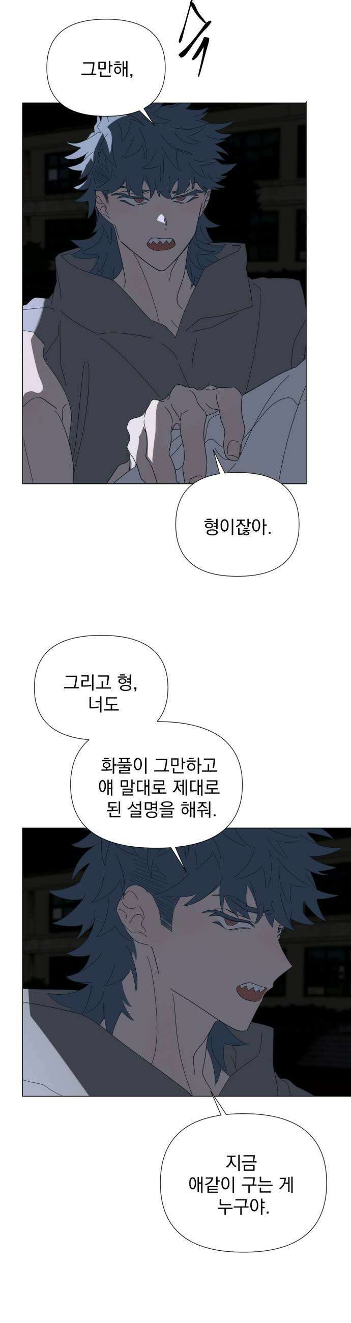 달로 만든 아이 138화 5