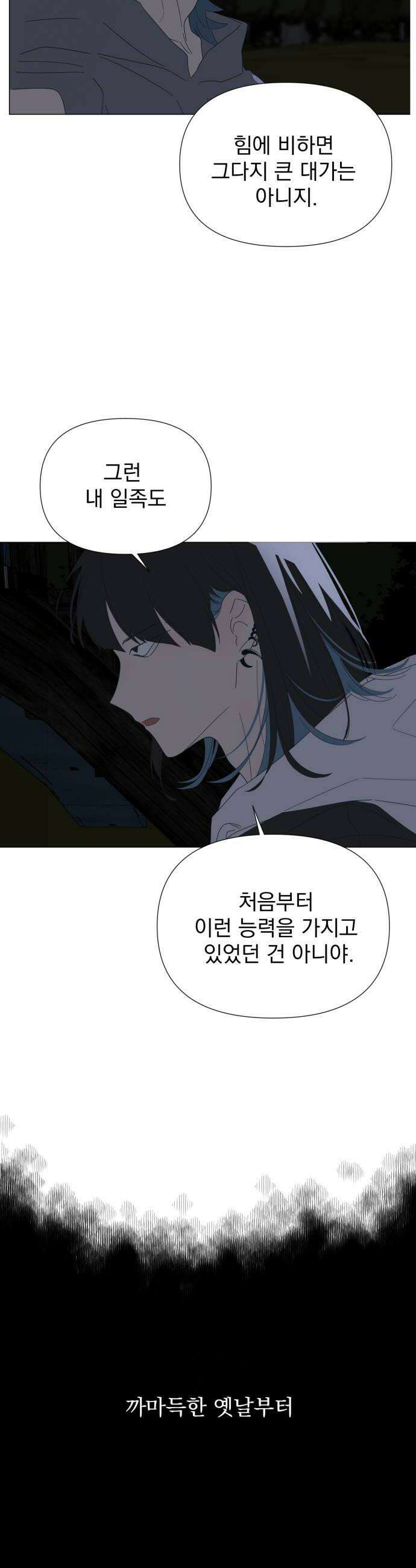 달로 만든 아이 138화 12
