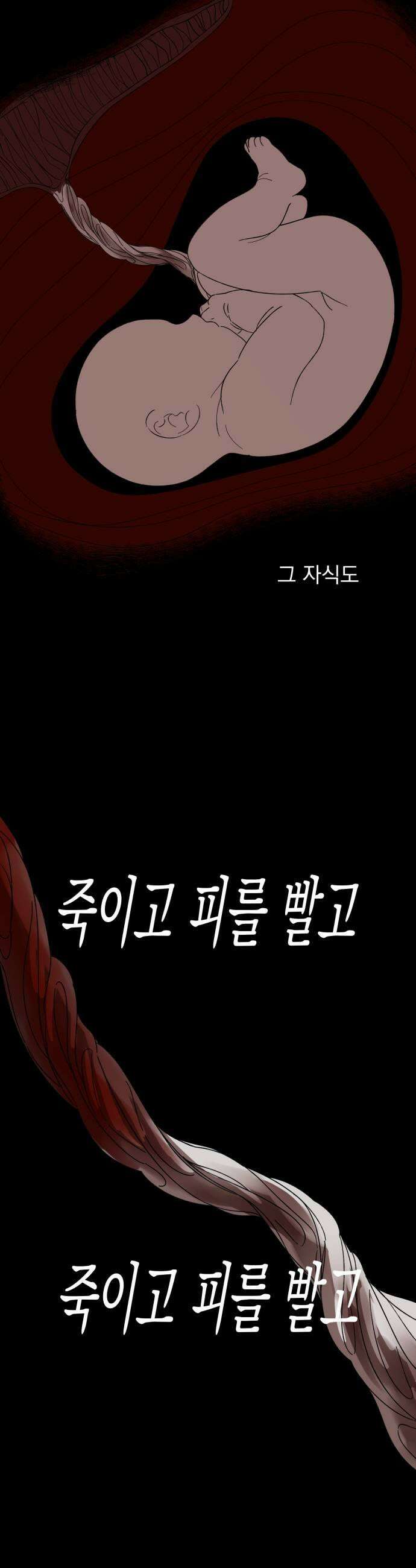 달로 만든 아이 138화 15