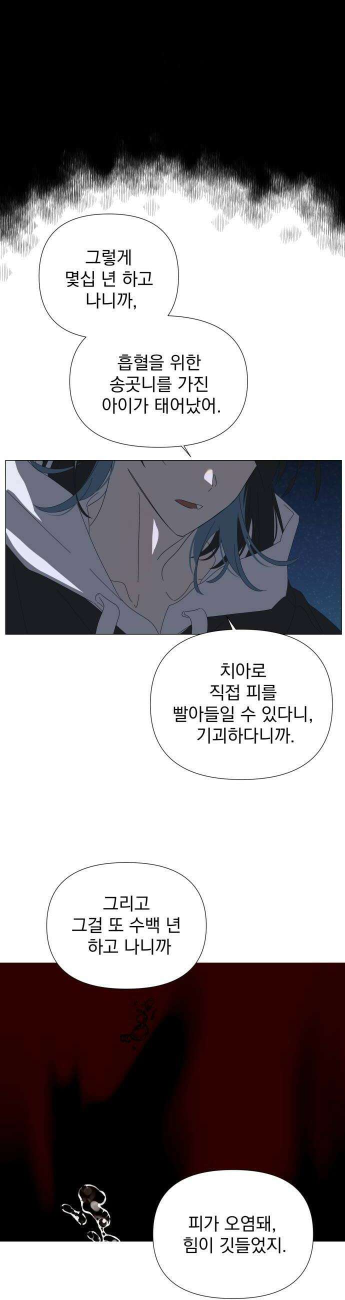 달로 만든 아이 138화 16