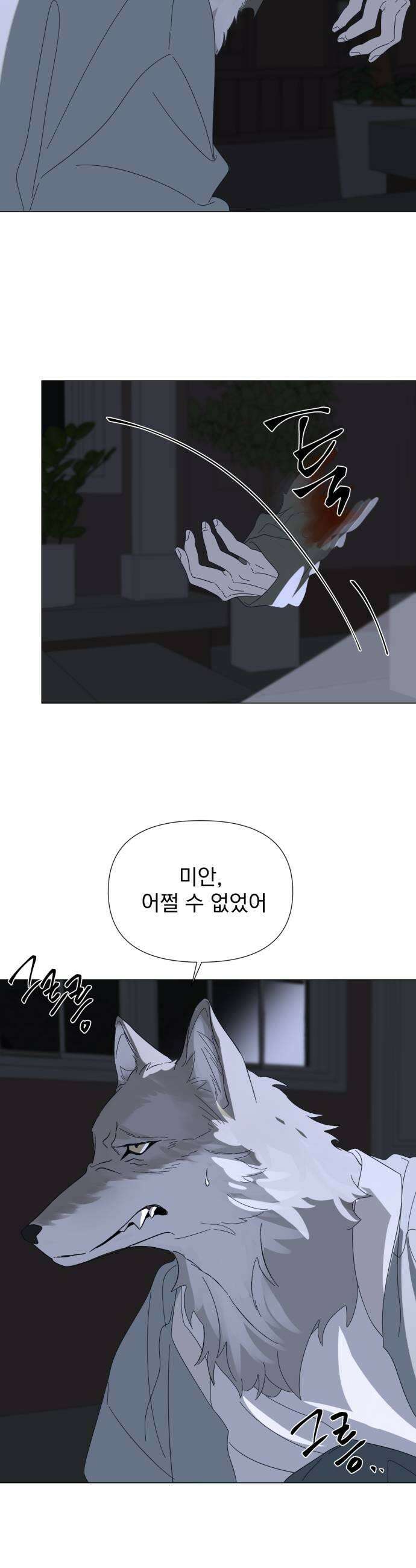 달로 만든 아이 138화 27