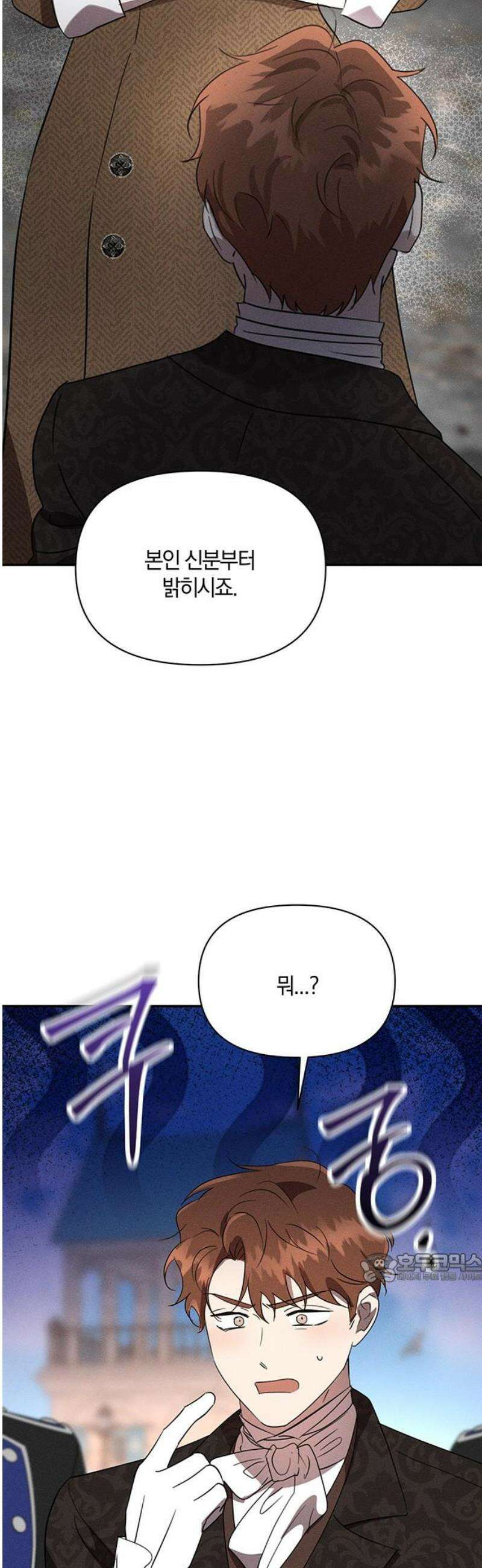 함부로 친절하지 말라 51화 2