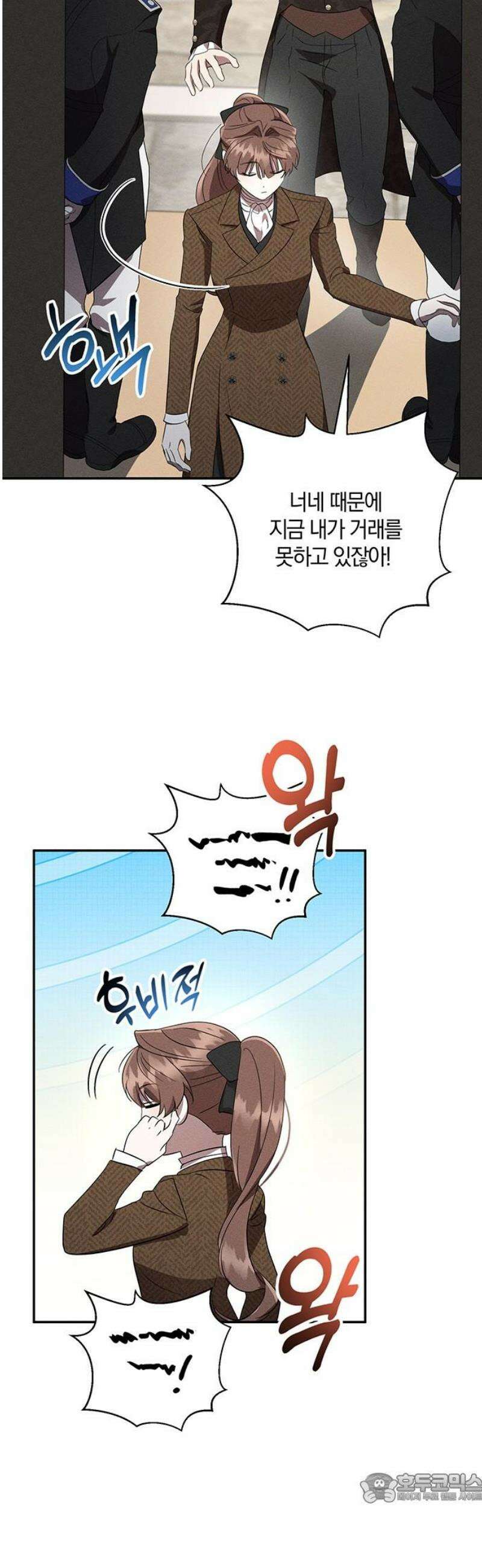 함부로 친절하지 말라 51화 4
