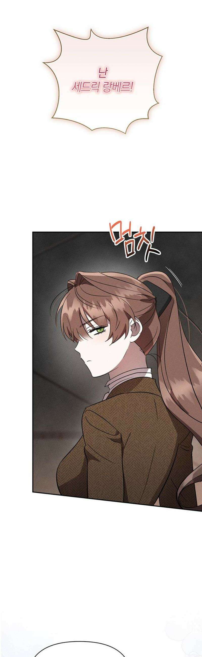 함부로 친절하지 말라 51화 5