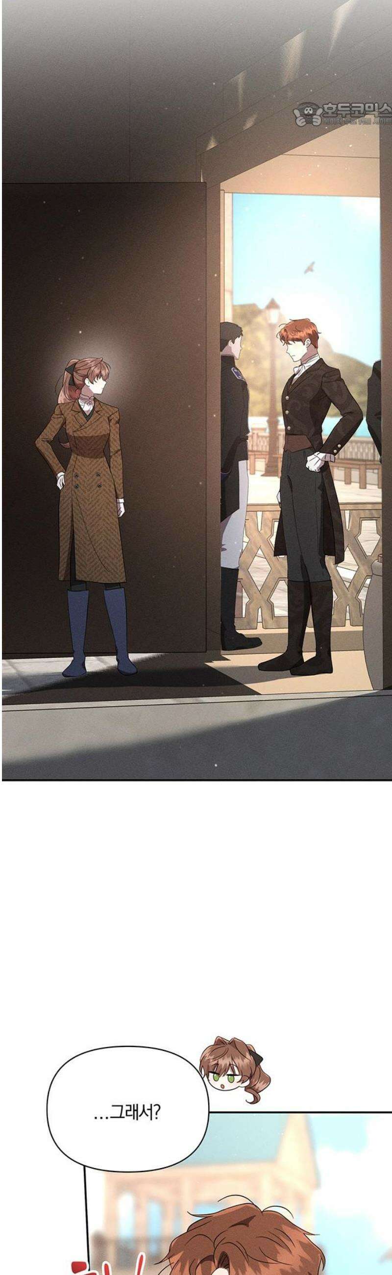 함부로 친절하지 말라 51화 7