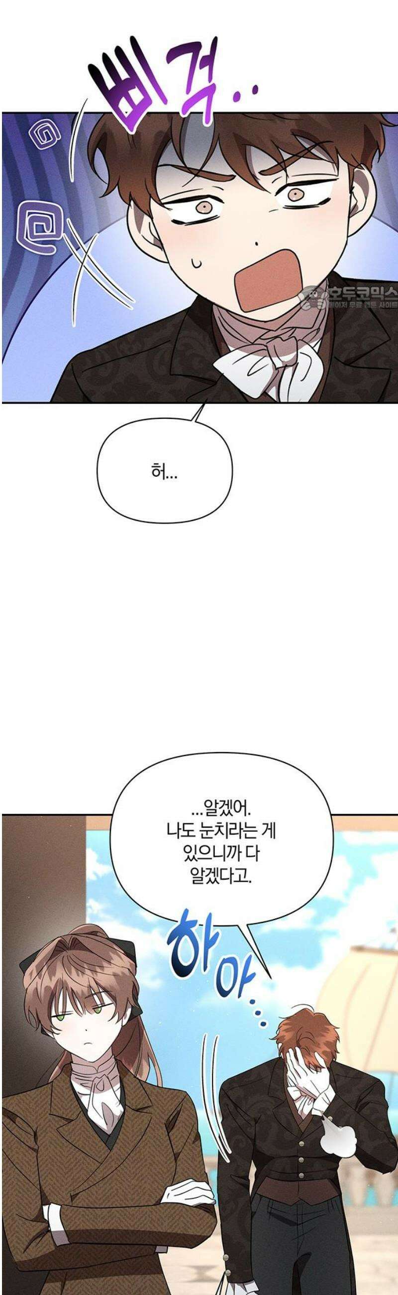 함부로 친절하지 말라 51화 9