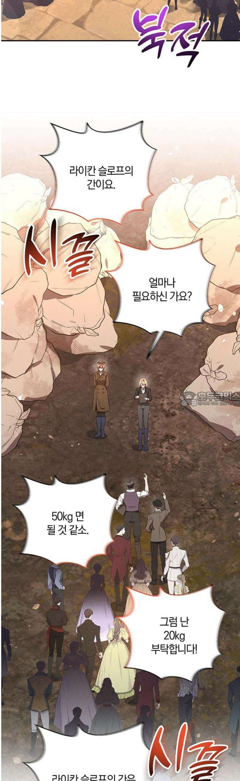 함부로 친절하지 말라 51화 13