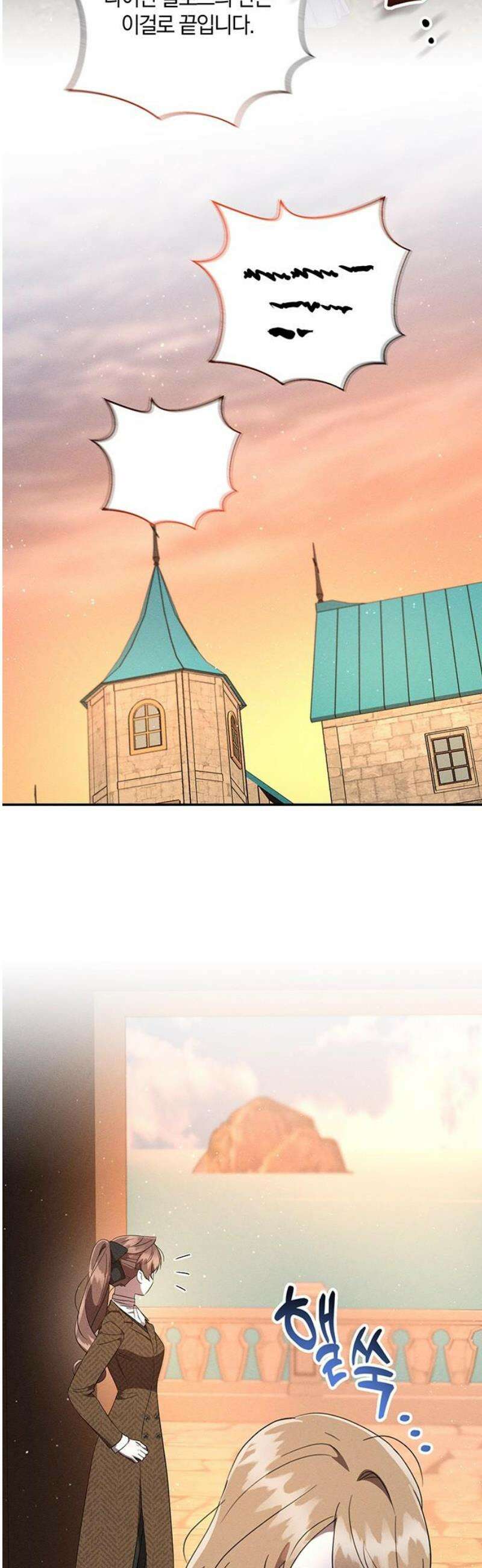 함부로 친절하지 말라 51화 14