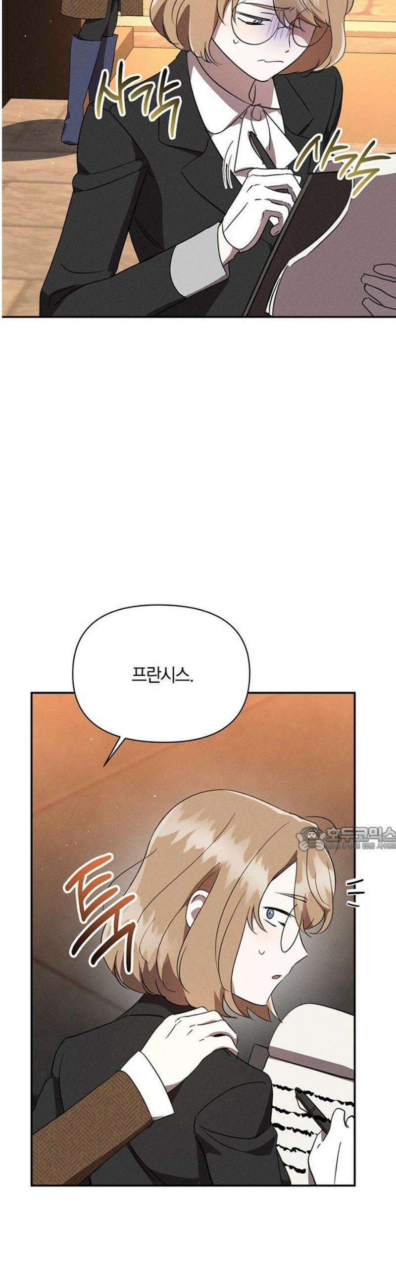 함부로 친절하지 말라 51화 15