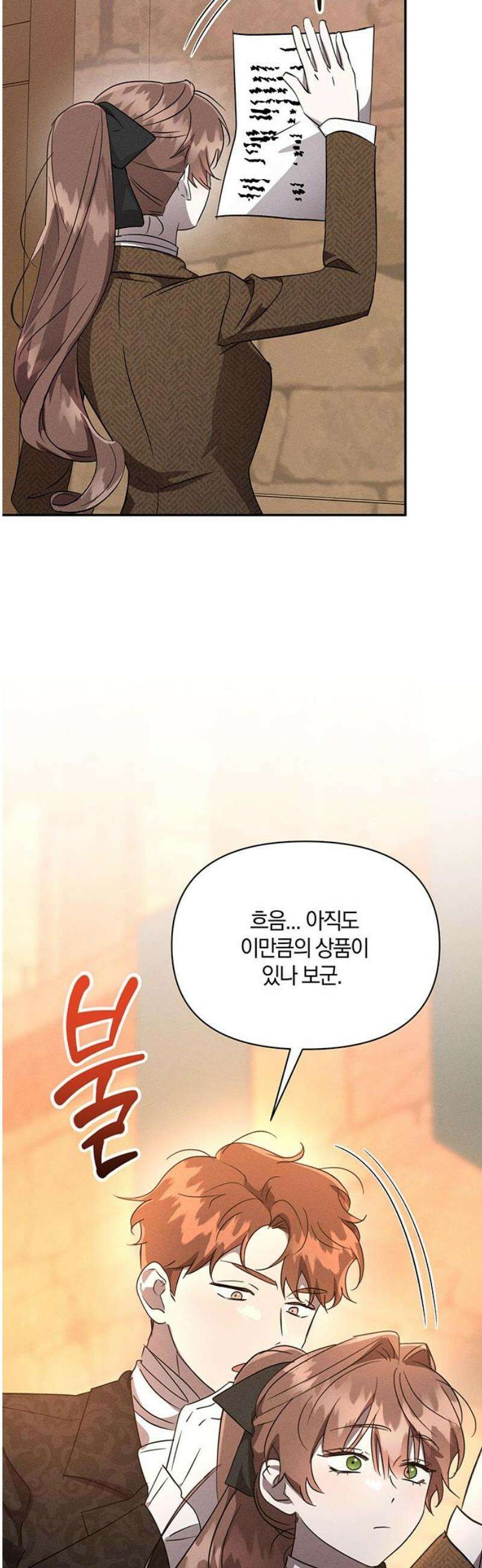 함부로 친절하지 말라 51화 23